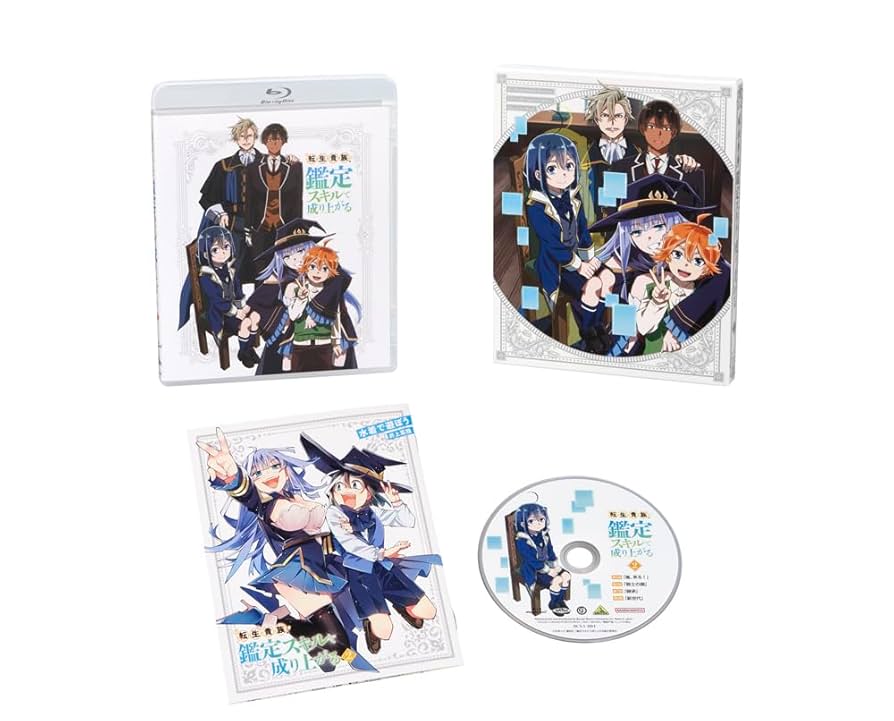 Amazon.co.jp: 【Amazon.co.jp限定】転生貴族、鑑定スキルで